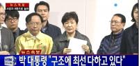 박근혜 대통령, 세월호 침몰 사고 현장 방문 “1분 1초가 급하니 구조에 최선 다해달라”