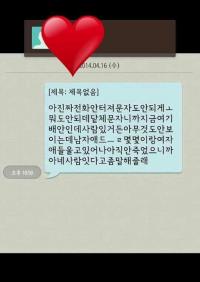 실종자 가족 두 번 울리는 세월호 생존 문자 대부분 장난으로