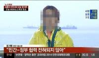 '허위 인터뷰' 홍가혜, 체포영장 발부되자 자진출두 "어떻게 되나"