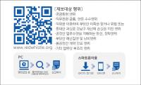 서울 강남구 “비리차단, 내부고발 시스템 운영”