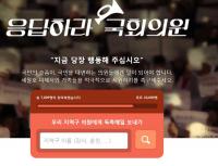 ‘세월호 사고’ 국회 뭐했나, 온라인서 ‘응답하라 국회의원’ 화제 