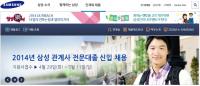 삼성그룹 고졸채용 시작…지원자격은?