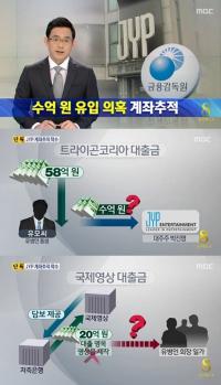 ‘유병언 자금 유입됐나’ 금감원, JYP-국제영상 계좌 추적