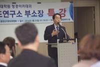 경기대 정경아카데미 3기 김현철 특강 ‘세계화와 국가경영’ 열강