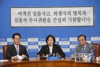 박영선 "박근혜 대통령, '나부터 조사해 달라'고 해야" 지적
