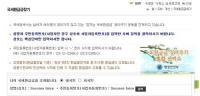 '국세환급금 찾기' 홈페이지 접속 폭주…어떻게 조회하지?