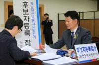 송영길 "아시안게임 성공과 경제수도 완성 위해 한번 더 기회 달라”