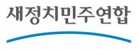 새정치 "청와대 김영곤 행정관 선거개입, 개인일탈 넘는 수준"