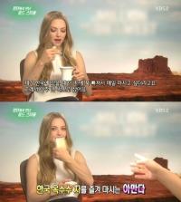 ‘연예가중계’ 아만다 사이프리드, 한국 옥수수차 사랑…“박스로 사서 매일 마셔”
