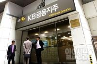 KB금융, LIG손보 인수 우선협상자 선정…의욕적이던 롯데그룹은 고배 왜?