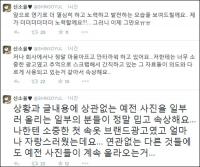 신소율 속옷사진 심경 고백 "의도와 다르게 사용…제발 그만"
