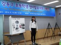강동구, 19일  `초등학생 영어발표대회` 개최