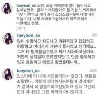 '12시간 만에 입 연' 태연 심경 고백?…백현 팬들 더 뿔났다
