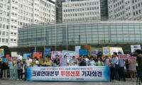 27일, 서울대병원·경북대병원 파업…“의료민영화 반대”