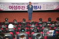 인천 남구, 제19회 여성주간 기념행사 개최