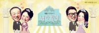 박준금 지상렬 '가상부부' 그라운드서 '격한' 애정표현에 관중들 반응은?  