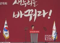 각오를 다지는 박근혜 대통령