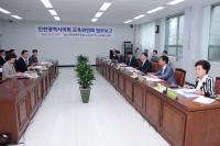 인천시의회 교육위원회, 관내 교육기관 방문...열린 의정 구현