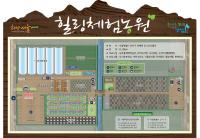 강서구, 서울 최대 영농체험학습장 조성
