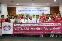 강동경희대병원 베트남 의료봉사..동나이성 힙폭 지역주민 1700명 대상