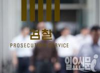 유은혜 “검찰 강제 구인 수사는 야당 탄압, 표적수사” 주장