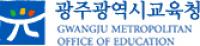 광주·전남교육청, 교장·교감·교육전문직 등 정기인사 단행
