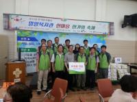 철도시설공단 충청본부  추석 명절 맞아 재가장애인에 선물 증정