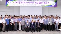 전기안전공사, 2014 KESCO-IPPA 기술협력 워크숍