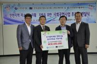인천시 “신한은행, 인천광역자활센터에 3천만 원 기탁”