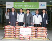 인천 동구 “두산인프라코어, 추석맞이 사랑의 쌀 나누기 행사”