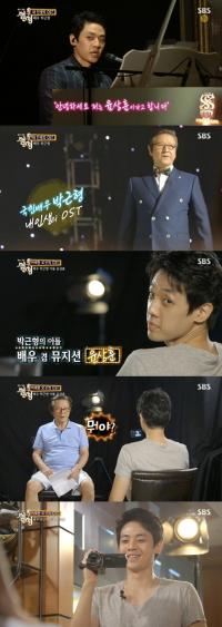 ‘열창클럽 썸씽’ 박근형 아들 윤상훈 배우 겸 뮤지션 활동 '부전자전'