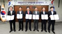 한국전기안전공사, 공공기관 최초 '자체감사기구 지역협의체' 결성