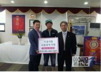 전주 온전주로타리, 사랑나눔 봉사활동 전개