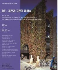 사회적 기업 ‘마당’, 오는 20일 제158회 백제기행