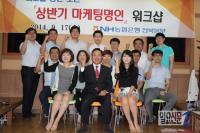 농협은행 전북본부, '마케팅 명인 워크샵' 개최