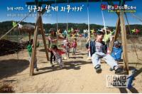 ‘맛과 추억을 자극한다’ '2014 완주 와일드푸드 축제'  26일 개막