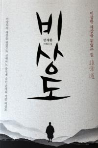  여수를 배경으로 한 장편 의협소설  출간