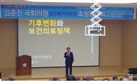 새정치연합 김춘진 의원, 원광대 치과대학 특강