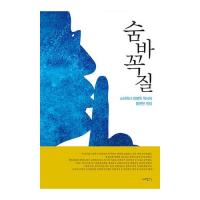 ‘스타목사’ 전병욱 성추행 사건 다시 수면 위로…‘숨바꼭질’ 책 살펴보니