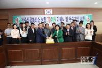 전주상의, 창립 79주년 기념식