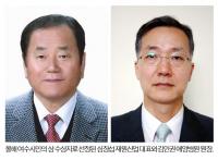  2014 ‘여수시민의 상’ 심장섭·김인권 선정