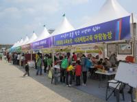 충남도,중부권 최대규모 ‘농촌체험학습 한마당' 개최