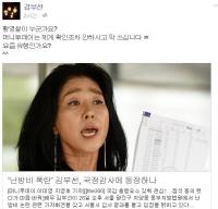 ‘난방비 전사’ 김부선, 국정감사 안 나온다고 밝혀 “황영철이 누구냐”