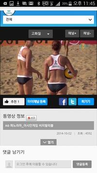 인천정보산업진흥원 “인천N방송, AG 비치발리볼 영상 인기”
