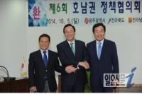 [포토]  호남권정책협의회 6년만에 부활... “상생발전 시동“