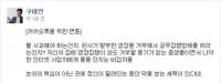 다음카카오 법률대리인 사과문 게재... 카카오톡 법무팀 '혐의점 분류 제공' 진실은?
