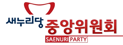 [단독] 새누리당 중앙위 간사, 공천대가 금품제공 의혹 불거져
