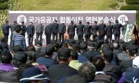 충남도, 국가유공자 합동이장 영현 봉송식..13위 국립묘지 안장