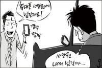 택시 분실폰, ‘흔들이’조직 거치자 이틀 만에 해외로