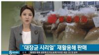 동서식품, 대장균 시리얼 재활용…네티즌 ‘불매운동’ 강펀치